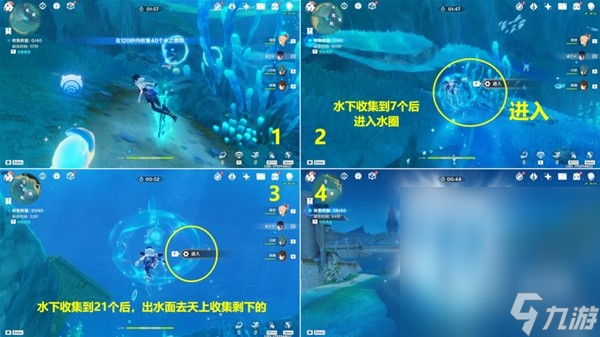 《原神》4.0版全战斗相关成就解锁方法攻略