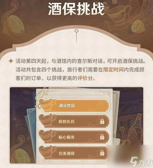 原神气泡感很强的咖啡配方一览