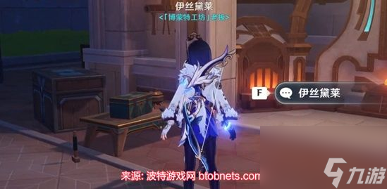 原神晶蝶诱捕器怎么获得-晶蝶诱捕器获得及使用方法