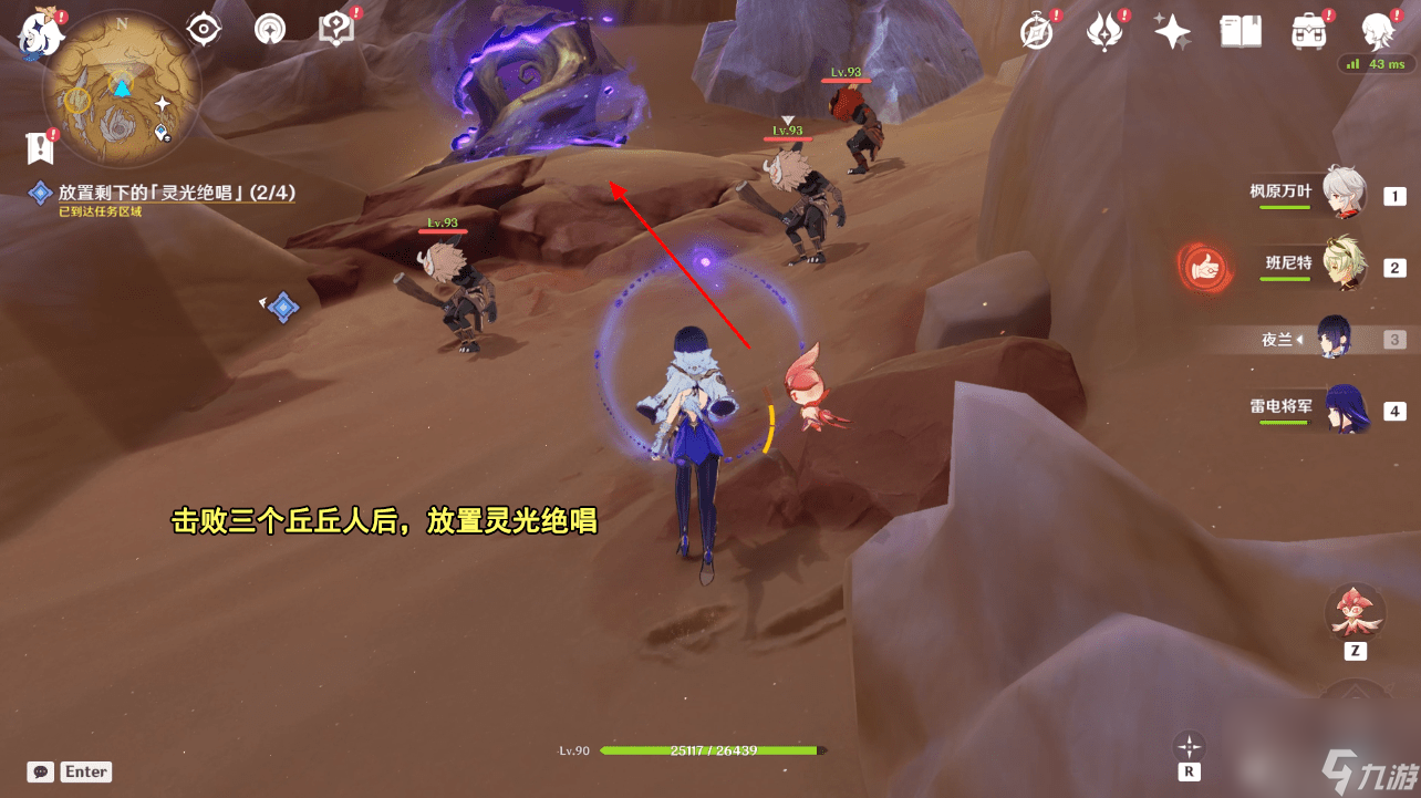 原神世界任务蒂尔亚什特的赞歌怎么完成_原神世界任务蒂尔亚什特的赞歌攻略