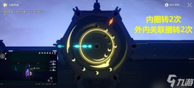 《崩坏：星穹铁道》太卜司引航罗盘玩法怎么玩