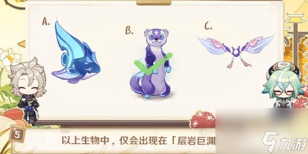 原神绘知万物答题攻略-原神绘知万物答案汇总一览