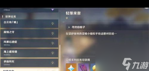 原神和璞鸢武器图鉴?原神内容分享