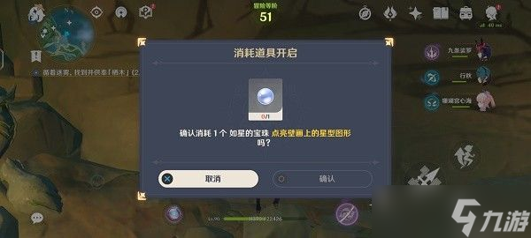 原神如星的宝珠在哪?如星的宝珠位置及获取方法说明