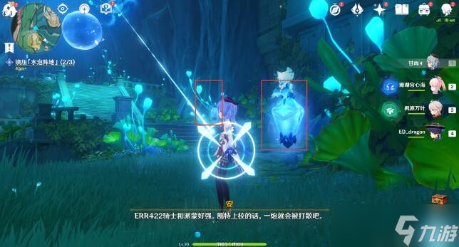 《原神》4.0世界任务水仙的安第一幕完成方法是什么