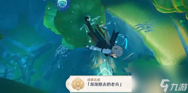 原神渐渐隐去的老兵成就怎么做