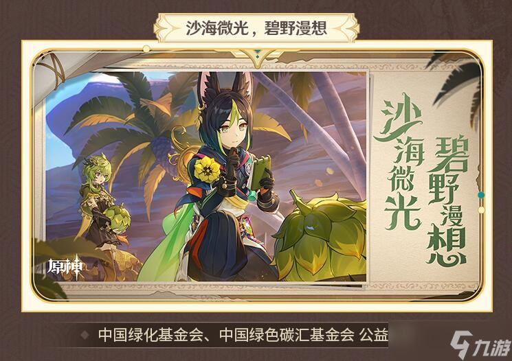《原神》4.0版本玩法详解,攻略大全