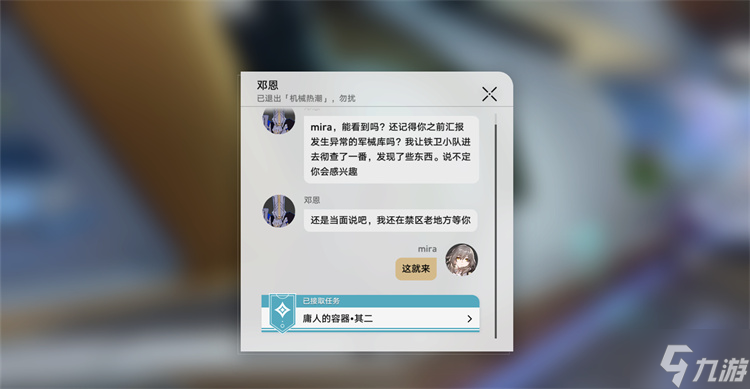 星穹铁道贝洛伯格任务书籍获得方式攻略