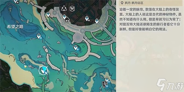 原神喂养呜呜葡萄第三天任务完成步骤