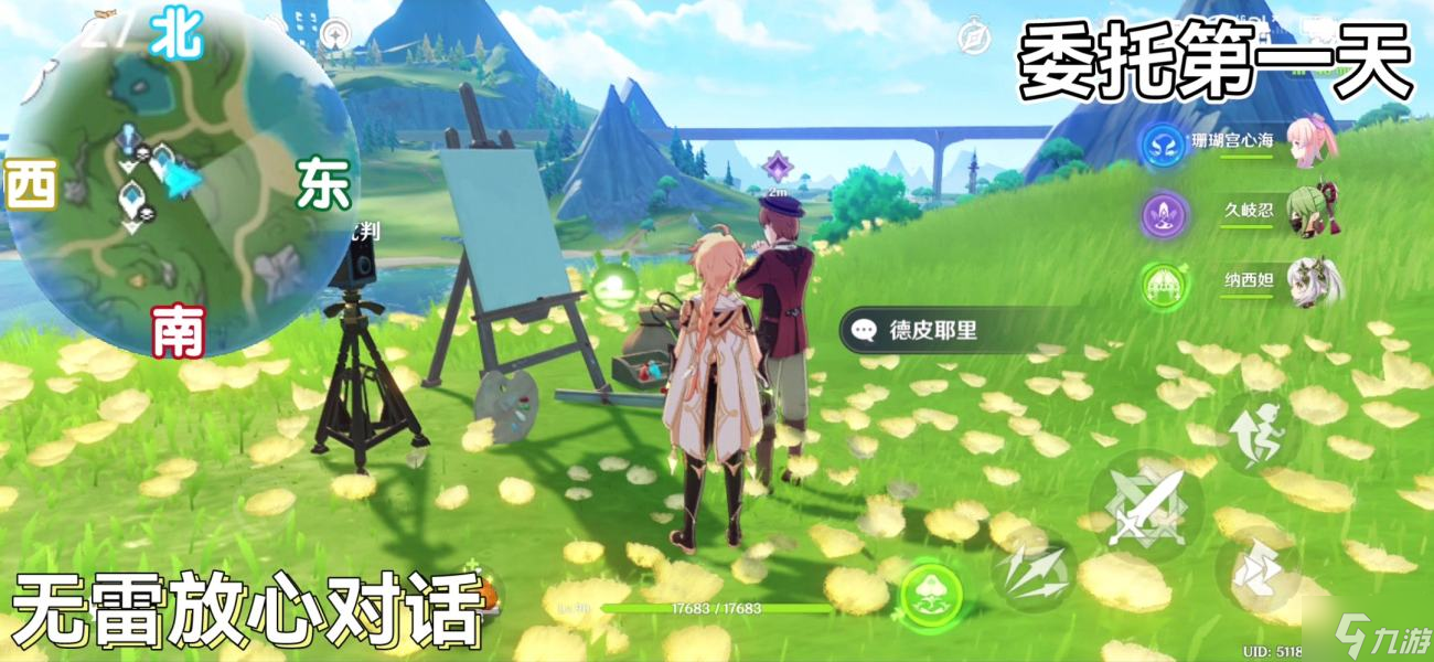 原神审美力批判攻略