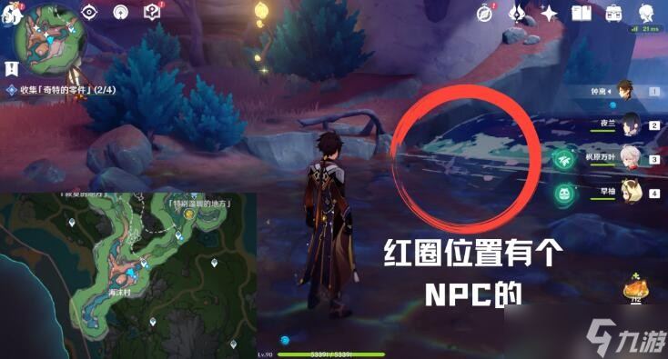 《原神》4.0细雨将至任务流程详解