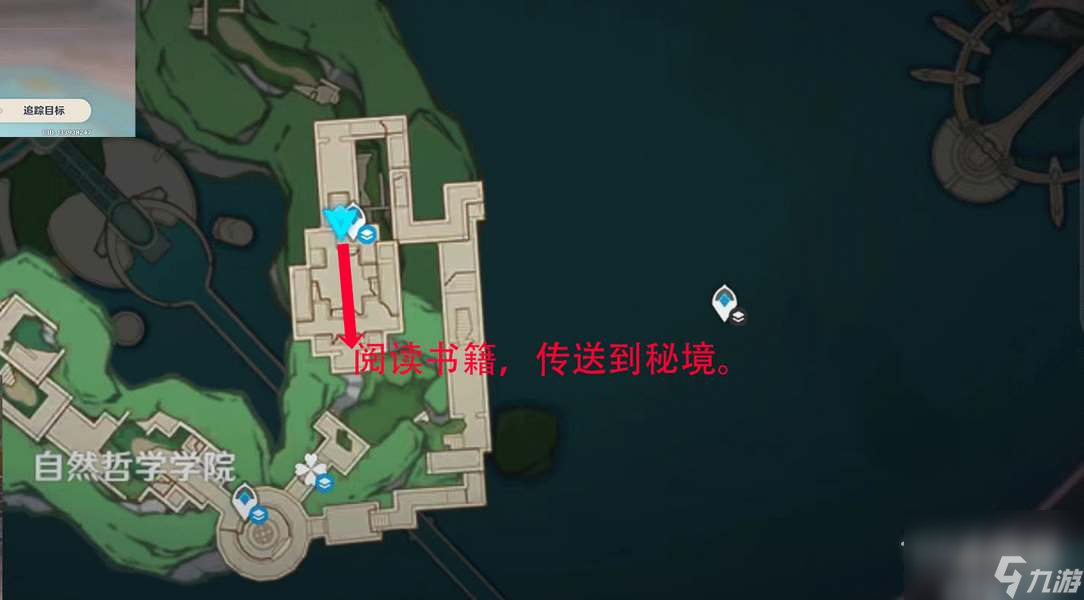 原神黑字的研究隐藏成就怎么完成