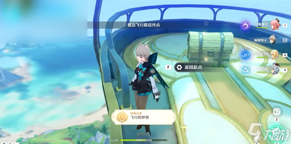 原神飞行的梦想成就攻略