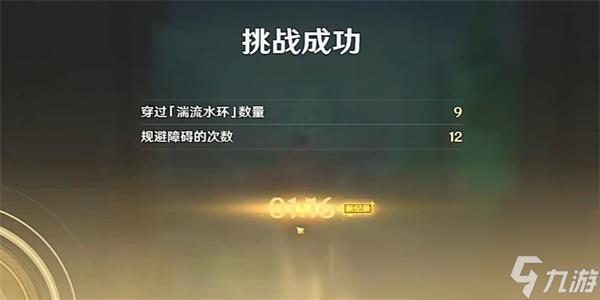 原神如螃蟹般横行怎么玩
