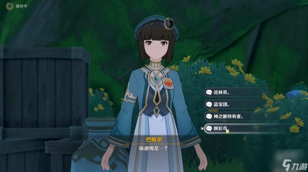 《原神》3.6盛典与慧业追溯求真第一天答案