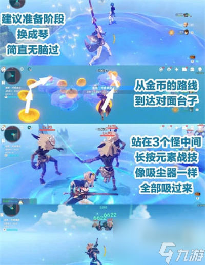 原神魔神任务第一章第二幕壶天任务攻略?原神内容分享