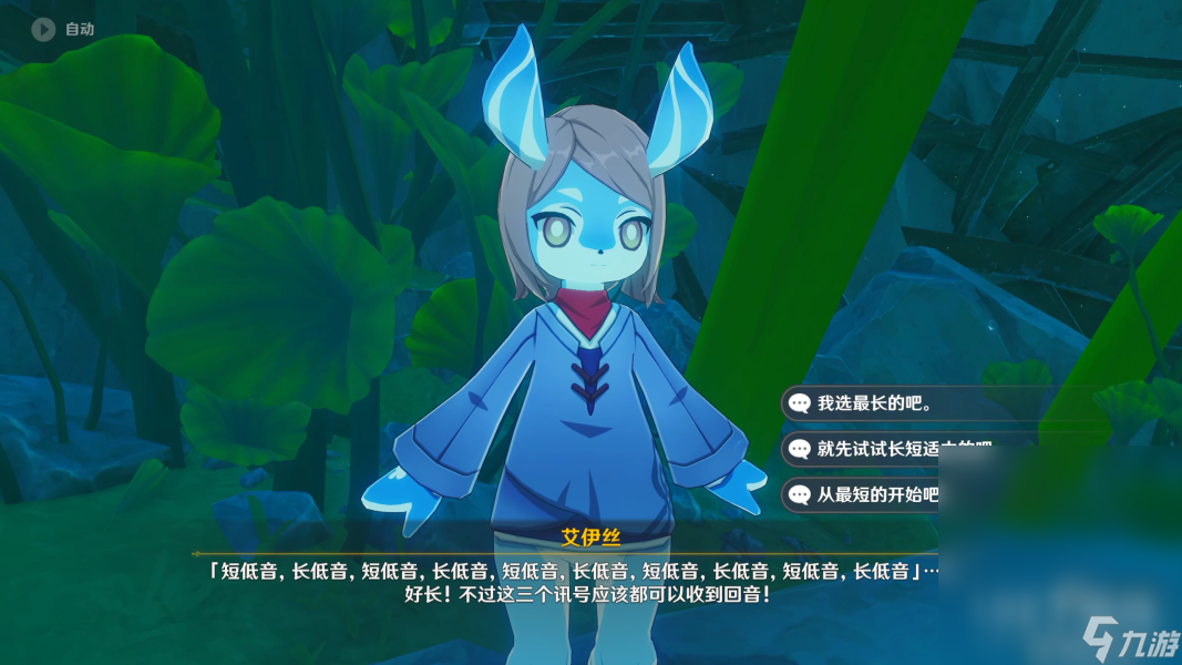 原神使用海螺发送信号任务完成攻略
