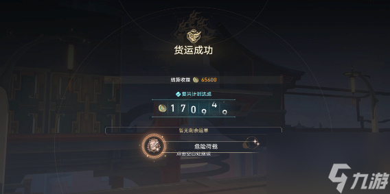崩坏星穹铁道危险荷载成就怎么完成 崩坏星穹铁道危险荷载成就完成攻略