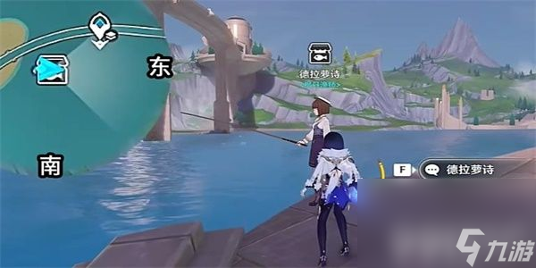 《原神》钓鱼的德拉萝诗第二天任务如何完成 钓鱼的德拉萝诗第二天任务玩法分享
