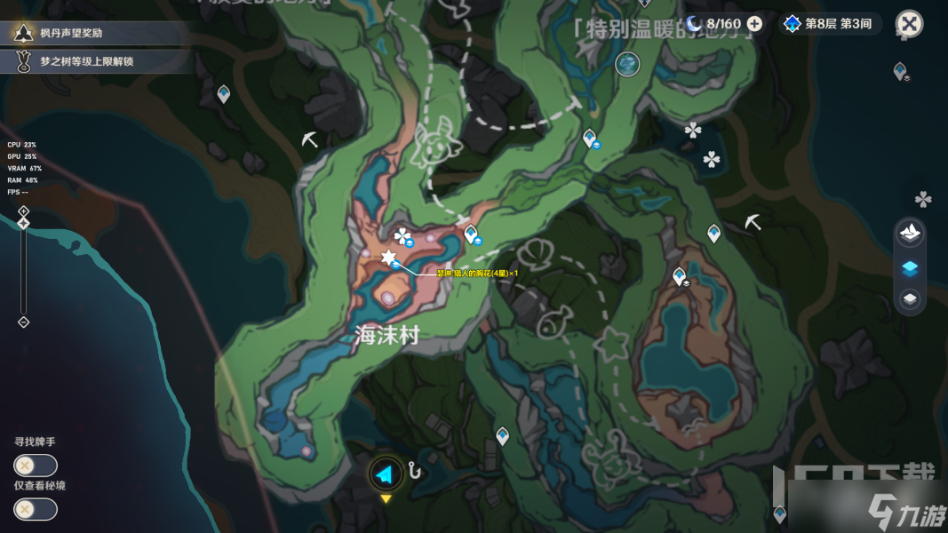 原神枫丹NPC对话奖励全收集 枫丹npc对话都有什么隐藏奖励