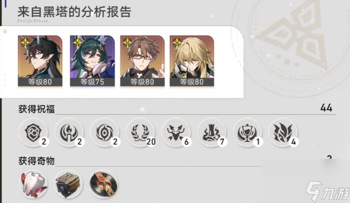 崩坏星穹铁道:寰宇蝗灾第四难度通关方法是什么