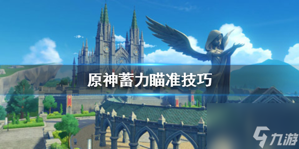 原神吟游者之壶圣遗物图鉴攻略？原神攻略推荐