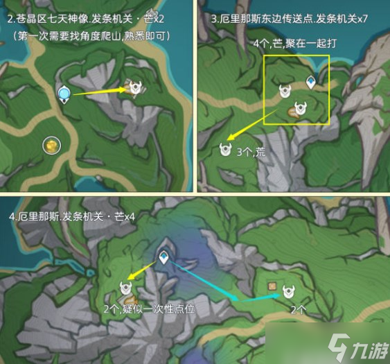 原神发条机关位置大全