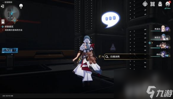 崩坏星穹铁道自动机兵操作终端任务如何玩 最新任务玩法解析