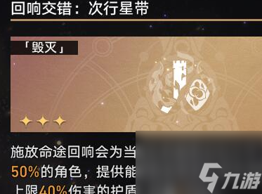 崩坏星穹铁道寰宇蝗灾5该怎么过 崩坏星穹铁道寰宇蝗灾5平民通关攻略
