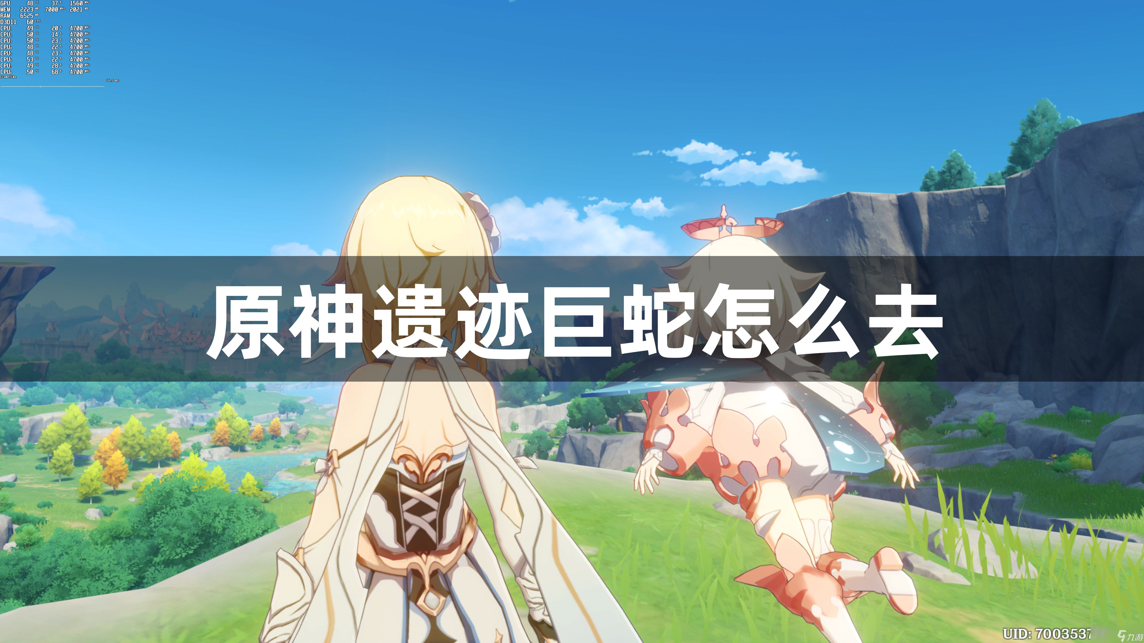 原神遗迹巨蛇怎么去?原神遗迹巨蛇去哪打?