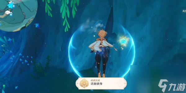 原神还施彼身成就怎么获得-原神还施彼身成就获取攻略