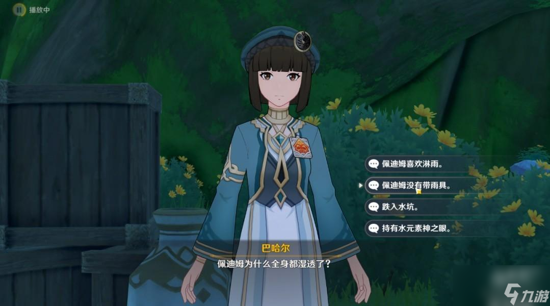 《原神》3.6盛典与慧业追溯求真第一天答案