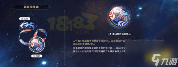 崩坏星穹铁道饮月君遗器搭配攻略