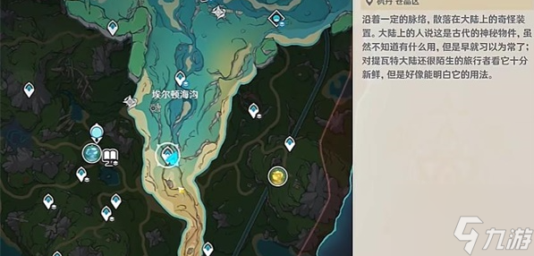 原神恪尽其责的企盼成就怎么解锁 具体一览