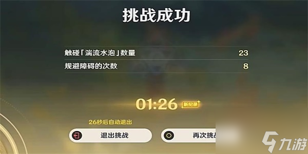 原神机枢巧物前哨战活动攻略