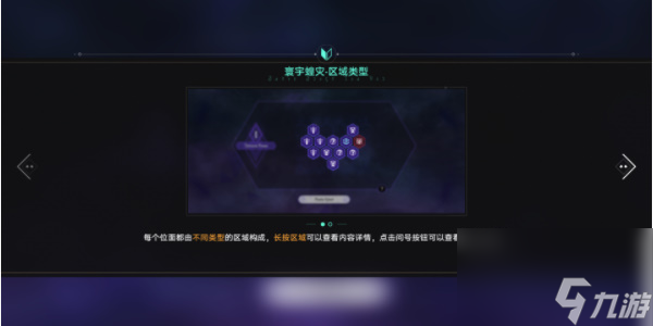 崩坏星穹铁道寰宇蝗灾活动是什么玩法