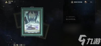 《崩坏星穹铁道》阮梅技能一览