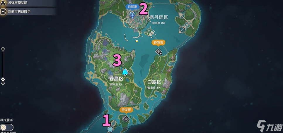 《原神》大地勘探百泉谐律之地其一成就完成攻略