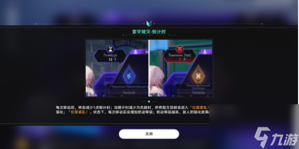 崩坏星穹铁道寰宇蝗灾活动是什么玩法