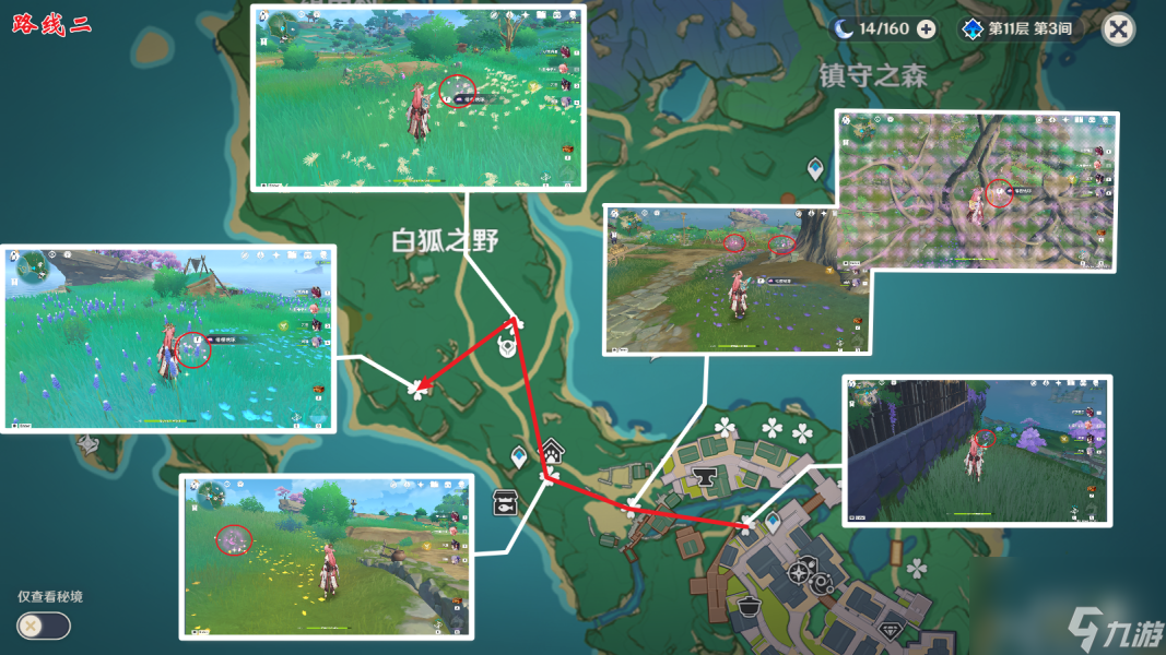 原神的绯樱绣球的采集路线是什么样的？[原神]