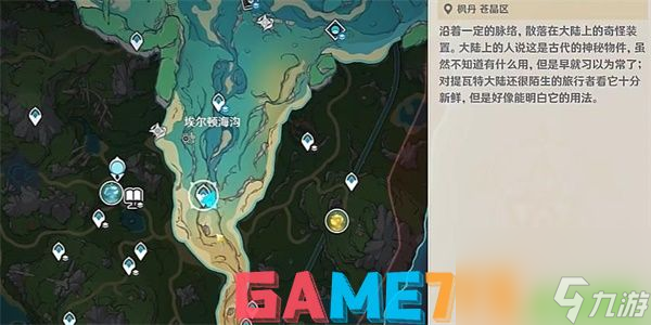 原神恪尽其责的期盼成就-原神恪尽其责的期盼成就攻略