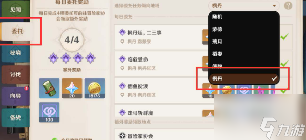 原神大街上的办公室成就怎么解锁-原神大街上的办公室成就解锁方法