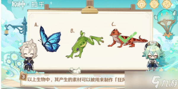 原神绘知万物答案大全分享