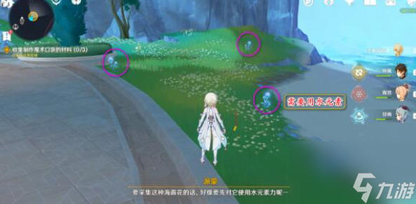 《原神》就像水消失在水中成就达成图文流程