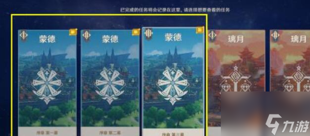 原神枫丹怎么潜水