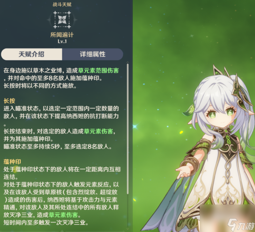 原神3.2草神天赋怎么升？[原神]
