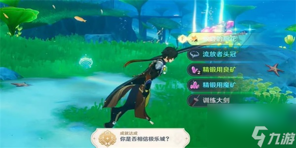 原神隐藏成就你是否相信极乐城怎么解锁