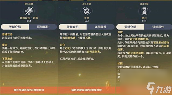 原神钟离值得培养吗?钟离武器圣遗物选择搭配技巧