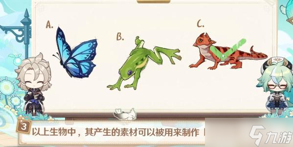 原神绘知万物答题攻略