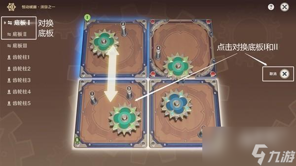 原神3.7恒动械画第四关攻略